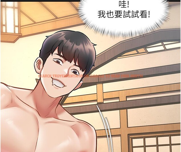 查看漫画特色新視界 - 第13話-初嘗人體盛 - tymanga.com中的3950388图片