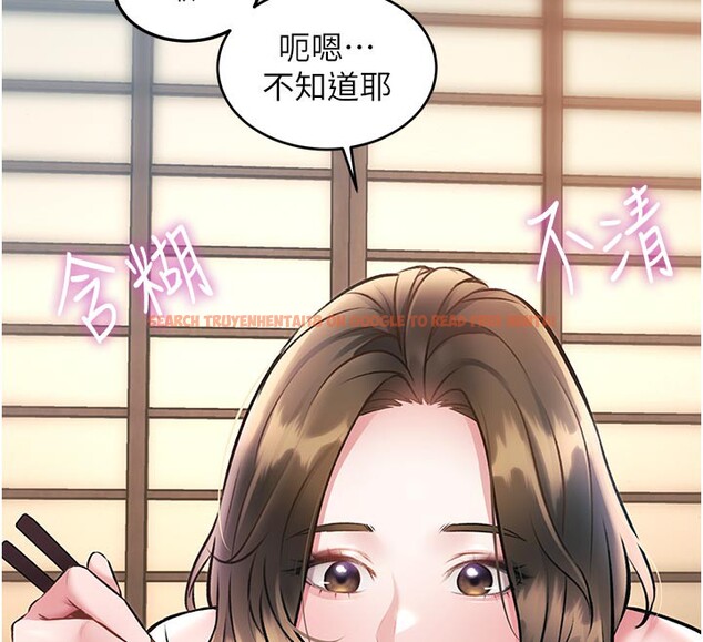 查看漫画特色新視界 - 第13話-初嘗人體盛 - tymanga.com中的3950412图片