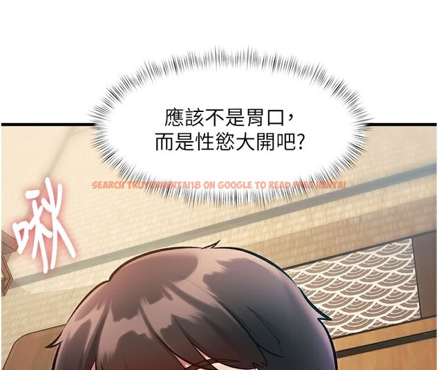 查看漫画特色新視界 - 第13話-初嘗人體盛 - tymanga.com中的3950418图片