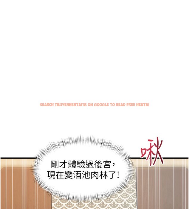 查看漫画特色新視界 - 第13話-初嘗人體盛 - tymanga.com中的3950423图片