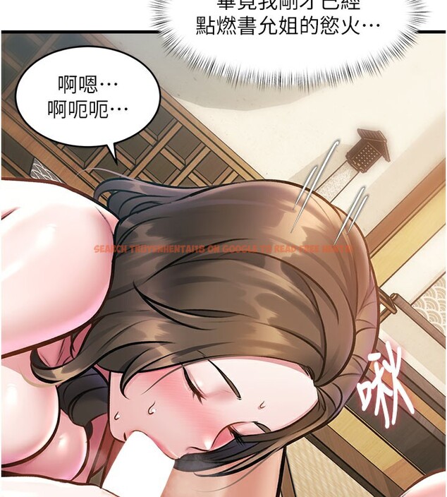 查看漫画特色新視界 - 第13話-初嘗人體盛 - tymanga.com中的3950427图片