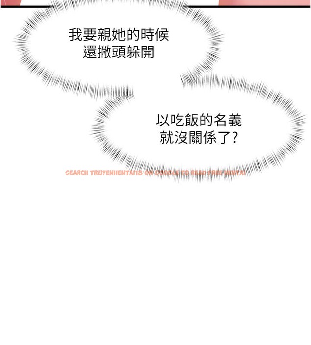 查看漫画特色新視界 - 第13話-初嘗人體盛 - tymanga.com中的3950455图片