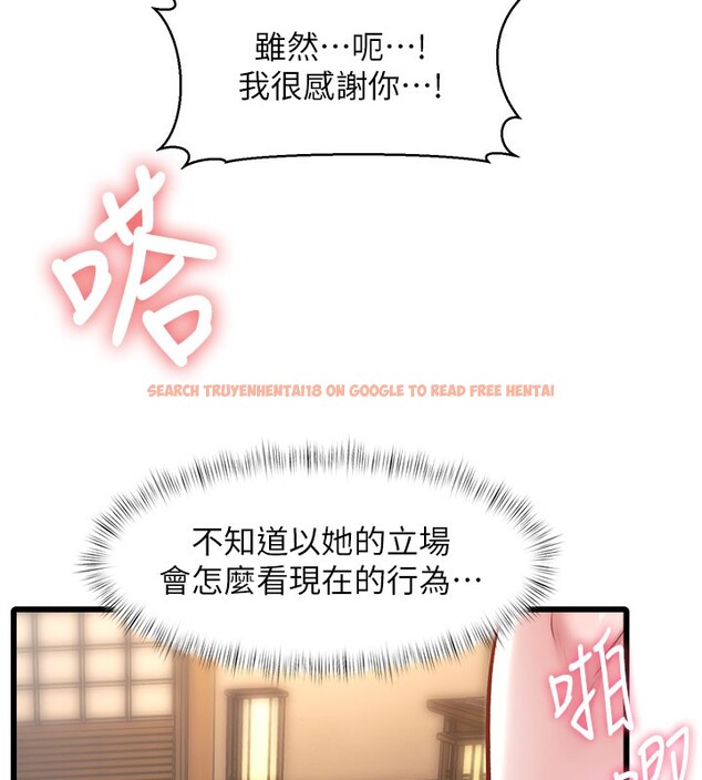 查看漫画特色新視界 - 第14話-攻下禁慾人妻 - tymanga.com中的3974002图片