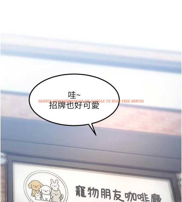 查看漫画特色新視界 - 第15話-女僕寵物咖啡廳?! - tymanga.com中的3998976图片