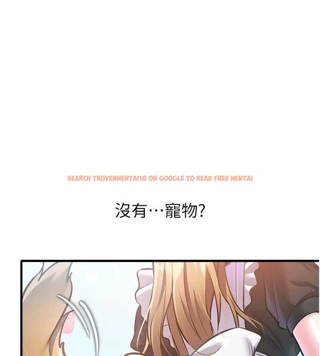查看漫画特色新視界 - 第15話-女僕寵物咖啡廳?! - tymanga.com中的3999010图片