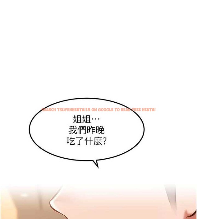 查看漫画特色新視界 - 第16話-主人是狗派還是貓派? - tymanga.com中的4023405图片