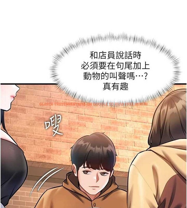 查看漫画特色新視界 - 第16話-主人是狗派還是貓派? - tymanga.com中的4023435图片