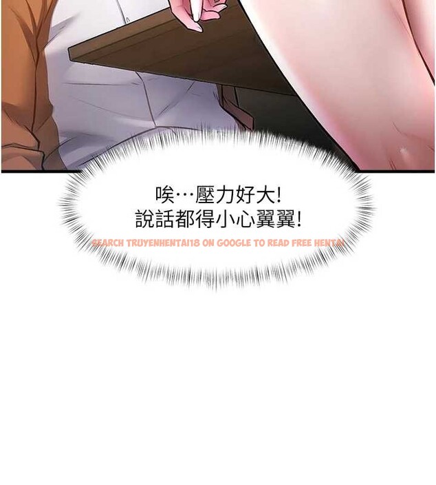 查看漫画特色新視界 - 第16話-主人是狗派還是貓派? - tymanga.com中的4023449图片