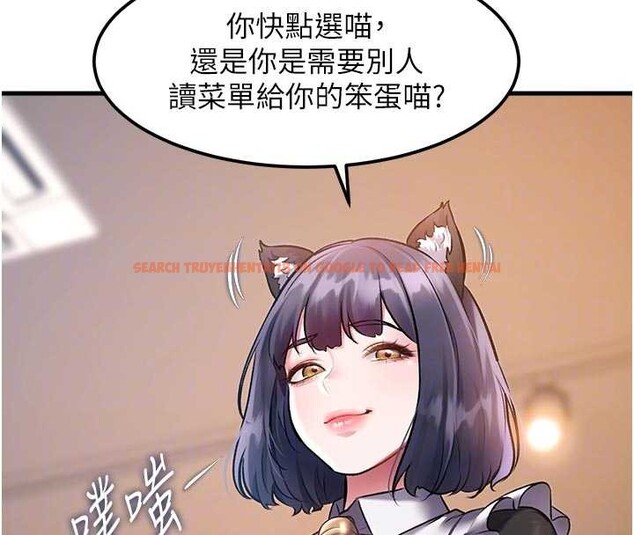 查看漫画特色新視界 - 第16話-主人是狗派還是貓派? - tymanga.com中的4023486图片