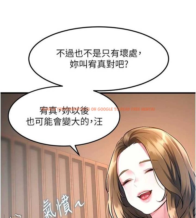 查看漫画特色新視界 - 第16話-主人是狗派還是貓派? - tymanga.com中的4023504图片