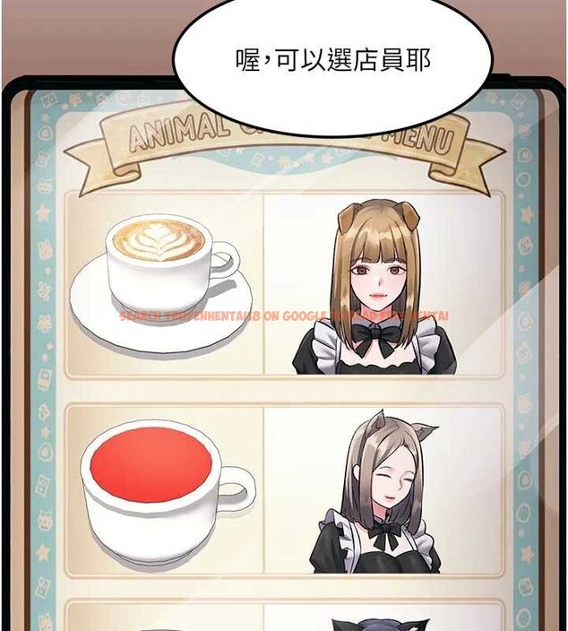 查看漫画特色新視界 - 第16話-主人是狗派還是貓派? - tymanga.com中的4023532图片