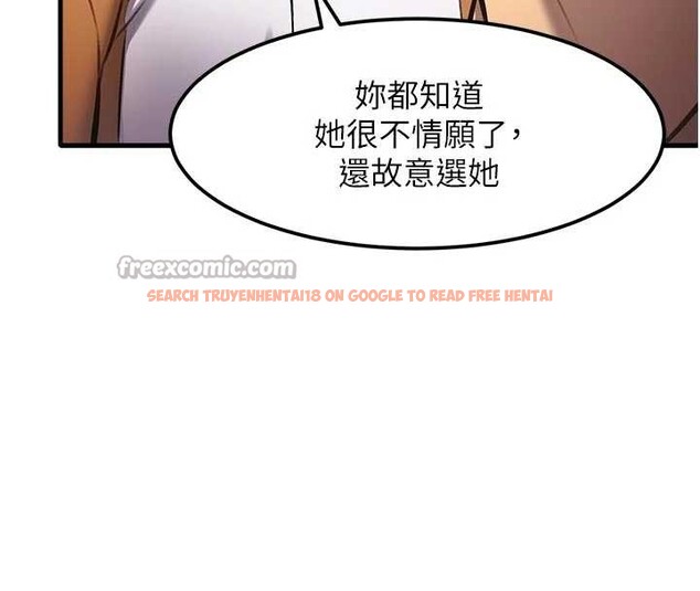 查看漫画特色新視界 - 第16話-主人是狗派還是貓派? - tymanga.com中的4023547图片