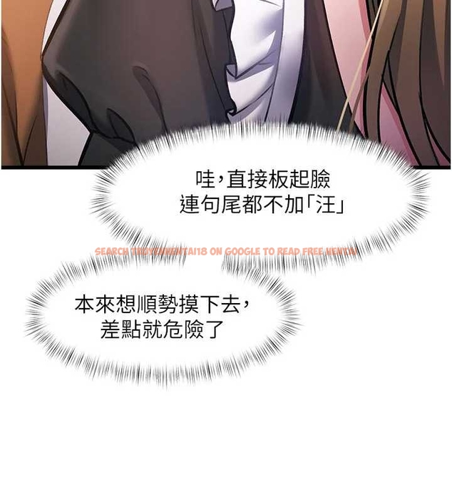 查看漫画特色新視界 - 第17話-馴服野貓守則 - www.tymanga.com中的4048052图片