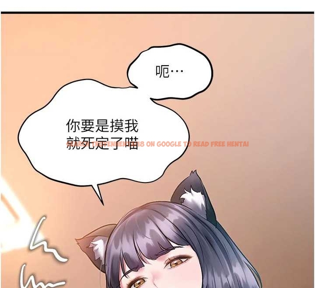 查看漫画特色新視界 - 第17話-馴服野貓守則 - www.tymanga.com中的4048080图片