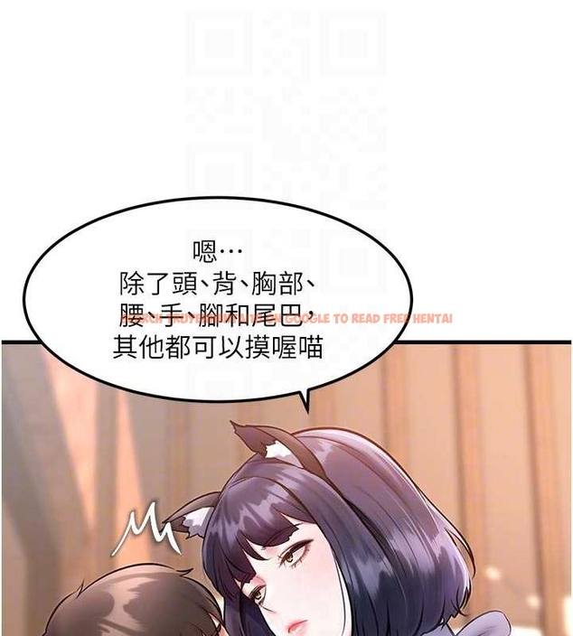 查看漫画特色新視界 - 第17話-馴服野貓守則 - www.tymanga.com中的4048102图片