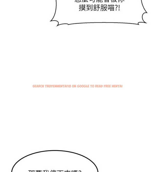 查看漫画特色新視界 - 第17話-馴服野貓守則 - www.tymanga.com中的4048166图片