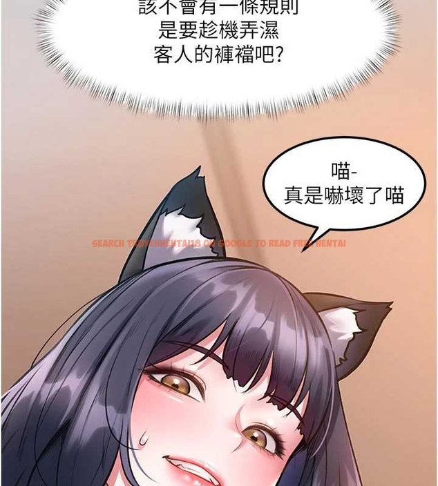 查看漫画特色新視界 - 第17話-馴服野貓守則 - www.tymanga.com中的4048195图片