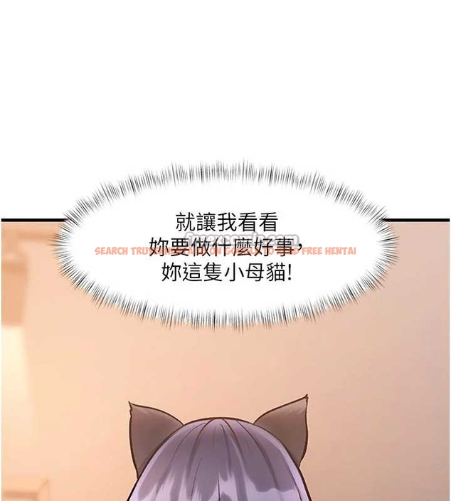 查看漫画特色新視界 - 第17話-馴服野貓守則 - www.tymanga.com中的4048215图片