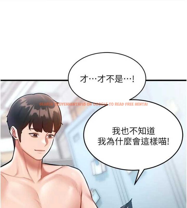 查看漫画特色新視界 - 第18話-貓草味肉棒成癮的母貓 - www.tymanga.com中的4072369图片