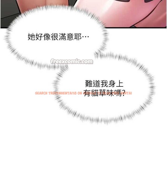 查看漫画特色新視界 - 第18話-貓草味肉棒成癮的母貓 - www.tymanga.com中的4072371图片