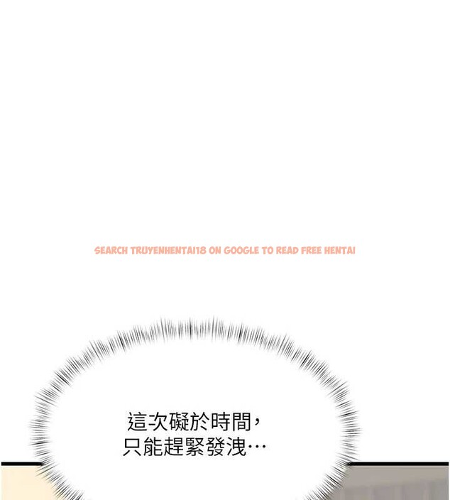 查看漫画特色新視界 - 第20話-母狗們如廁中 - www.tymanga.com中的4120215图片