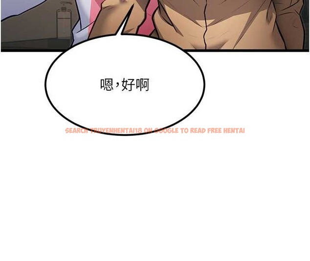 查看漫画特色新視界 - 第20話-母狗們如廁中 - www.tymanga.com中的4120229图片