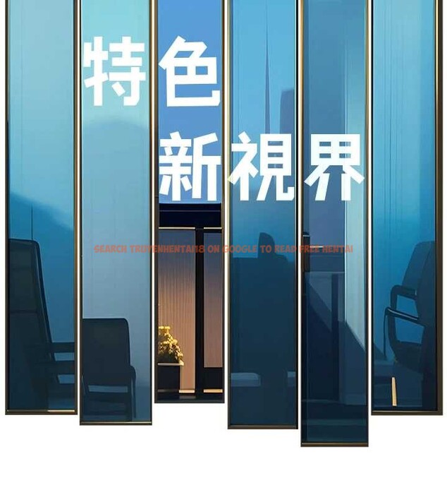 查看漫画特色新視界 - 第20話-母狗們如廁中 - www.tymanga.com中的4120234图片