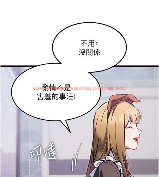 查看漫画特色新視界 - 第20話-母狗們如廁中 - www.tymanga.com中的4120387图片