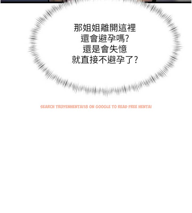 查看漫画特色新視界 - 第21話-已獲人妻內射許可 - sayhentaiz.net中的4142919图片