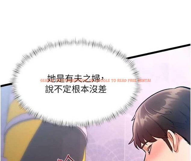 查看漫画特色新視界 - 第21話-已獲人妻內射許可 - sayhentaiz.net中的4142920图片