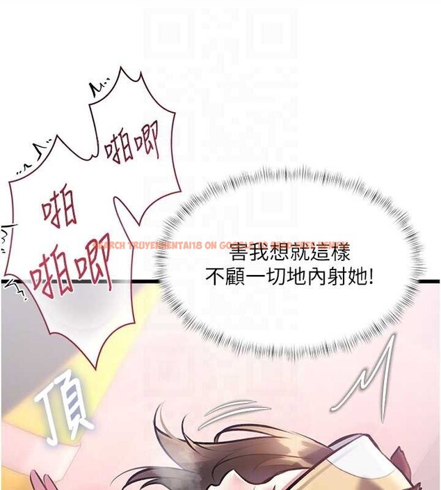 查看漫画特色新視界 - 第21話-已獲人妻內射許可 - sayhentaiz.net中的4142952图片