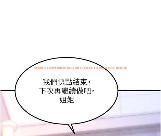 查看漫画特色新視界 - 第21話-已獲人妻內射許可 - sayhentaiz.net中的4143001图片