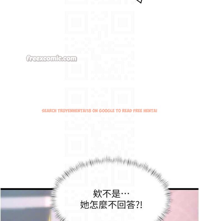 查看漫画特色新視界 - 第21話-已獲人妻內射許可 - sayhentaiz.net中的4143010图片