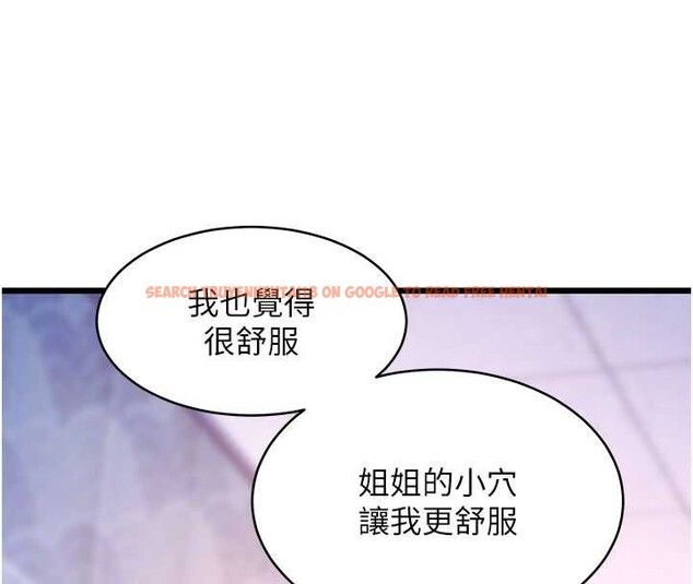 查看漫画特色新視界 - 第22話-跳脫框架的交配 - sayhentaiz.net中的4165781图片