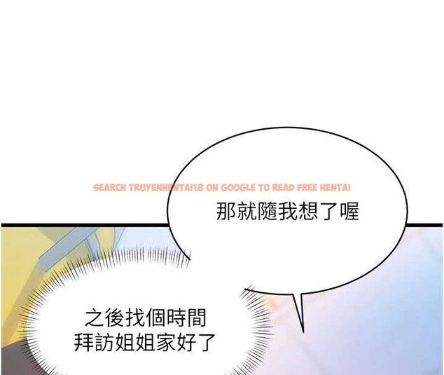 查看漫画特色新視界 - 第22話-跳脫框架的交配 - sayhentaiz.net中的4165816图片