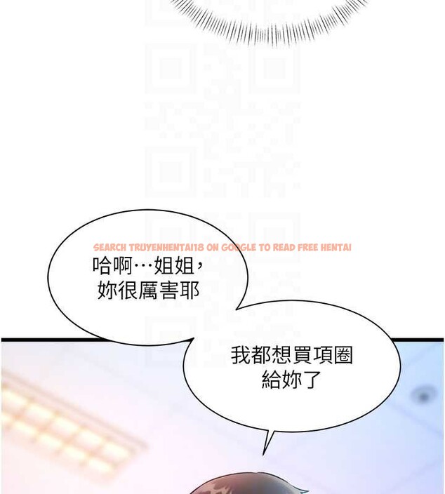 查看漫画特色新視界 - 第22話-跳脫框架的交配 - sayhentaiz.net中的4165827图片