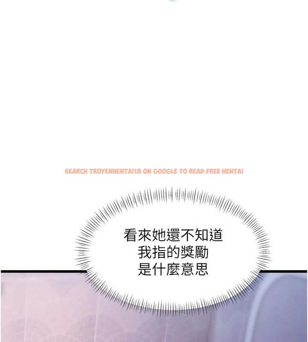 查看漫画特色新視界 - 第22話-跳脫框架的交配 - sayhentaiz.net中的4165837图片