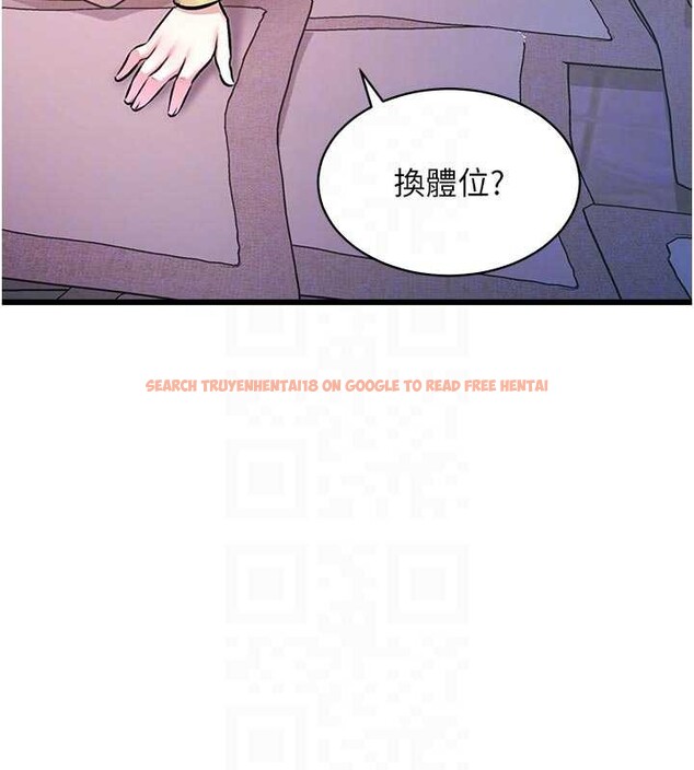 查看漫画特色新視界 - 第22話-跳脫框架的交配 - sayhentaiz.net中的4165849图片