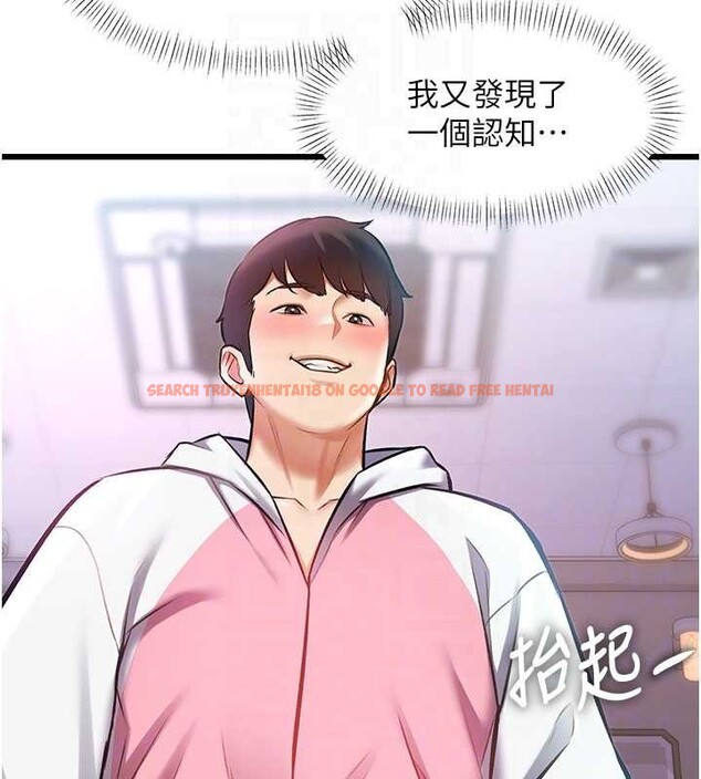 查看漫画特色新視界 - 第22話-跳脫框架的交配 - sayhentaiz.net中的4165857图片