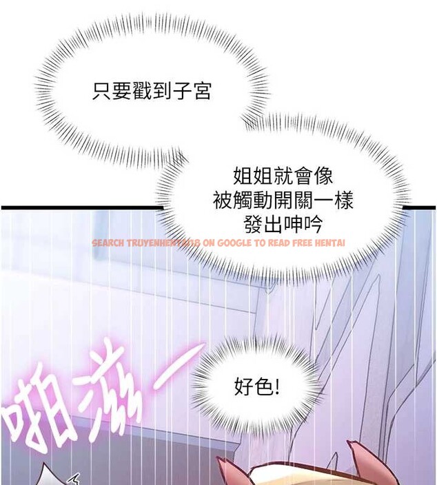 查看漫画特色新視界 - 第22話-跳脫框架的交配 - sayhentaiz.net中的4165883图片