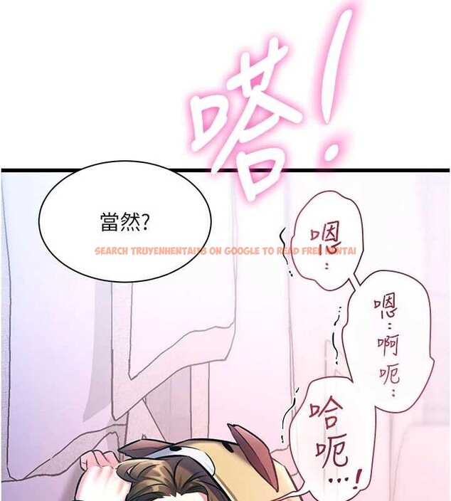 查看漫画特色新視界 - 第22話-跳脫框架的交配 - sayhentaiz.net中的4165903图片