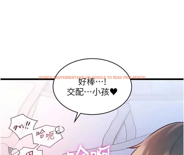 查看漫画特色新視界 - 第22話-跳脫框架的交配 - sayhentaiz.net中的4165925图片