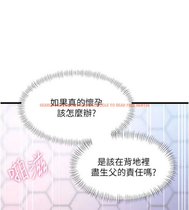 查看漫画特色新視界 - 第22話-跳脫框架的交配 - sayhentaiz.net中的4165928图片