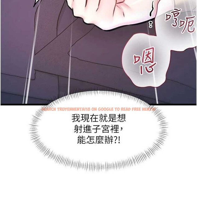 查看漫画特色新視界 - 第22話-跳脫框架的交配 - sayhentaiz.net中的4165937图片