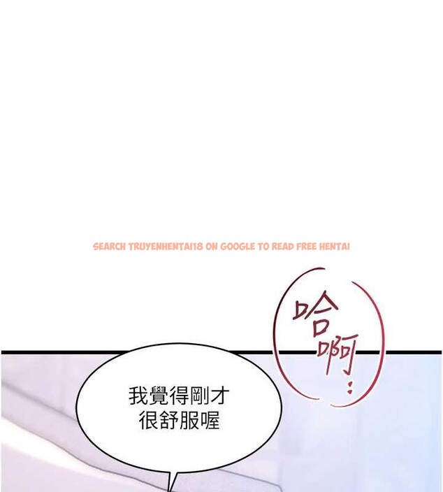 查看漫画特色新視界 - 第22話-跳脫框架的交配 - sayhentaiz.net中的4165948图片