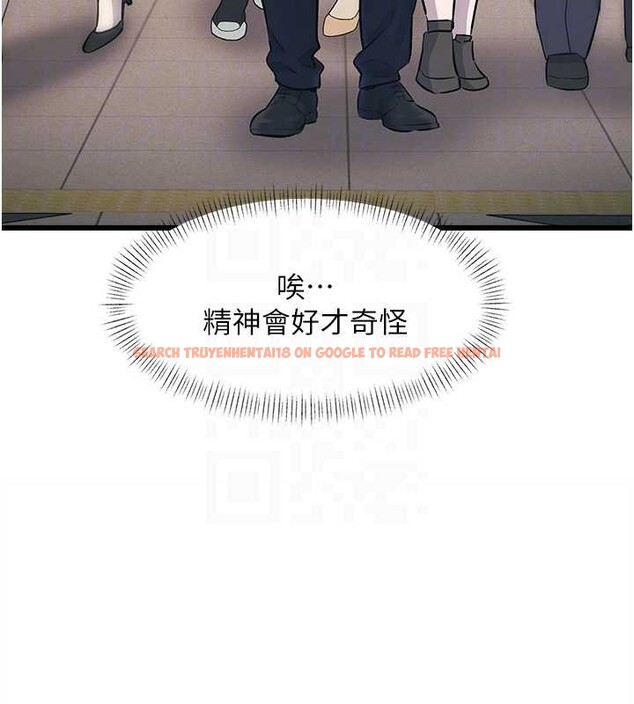 查看漫画特色新視界 - 第23話-一大早就這麼刺激嗎? - sayhentaiz.net中的4185808图片