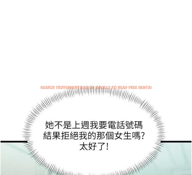 查看漫画特色新視界 - 第23話-一大早就這麼刺激嗎? - sayhentaiz.net中的4185817图片