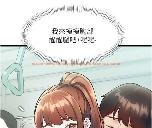 查看漫画特色新視界 - 第23話-一大早就這麼刺激嗎? - sayhentaiz.net中的4185821图片