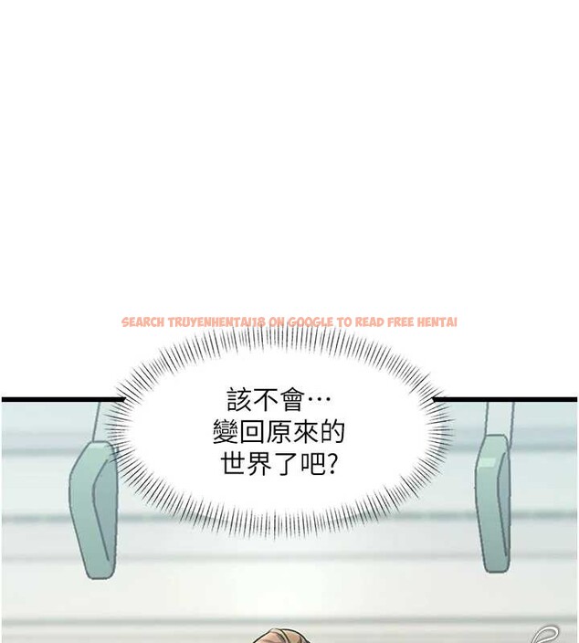 查看漫画特色新視界 - 第23話-一大早就這麼刺激嗎? - sayhentaiz.net中的4185828图片