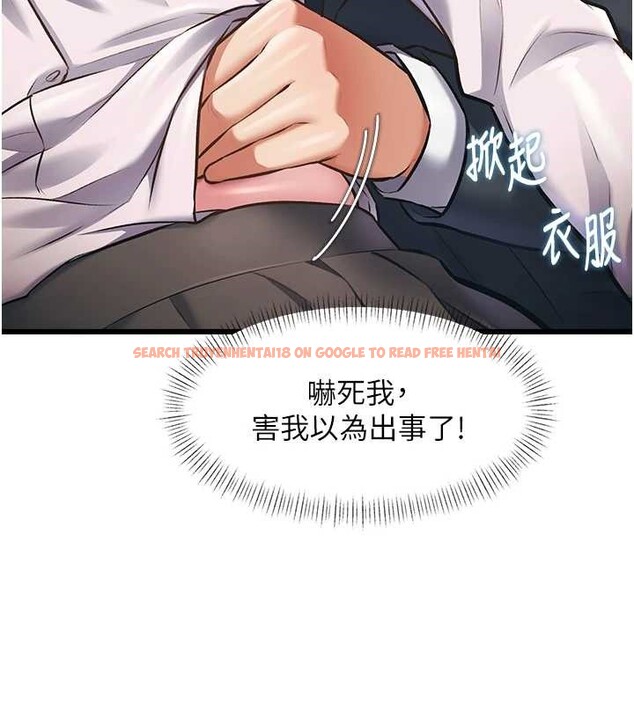 查看漫画特色新視界 - 第23話-一大早就這麼刺激嗎? - sayhentaiz.net中的4185836图片